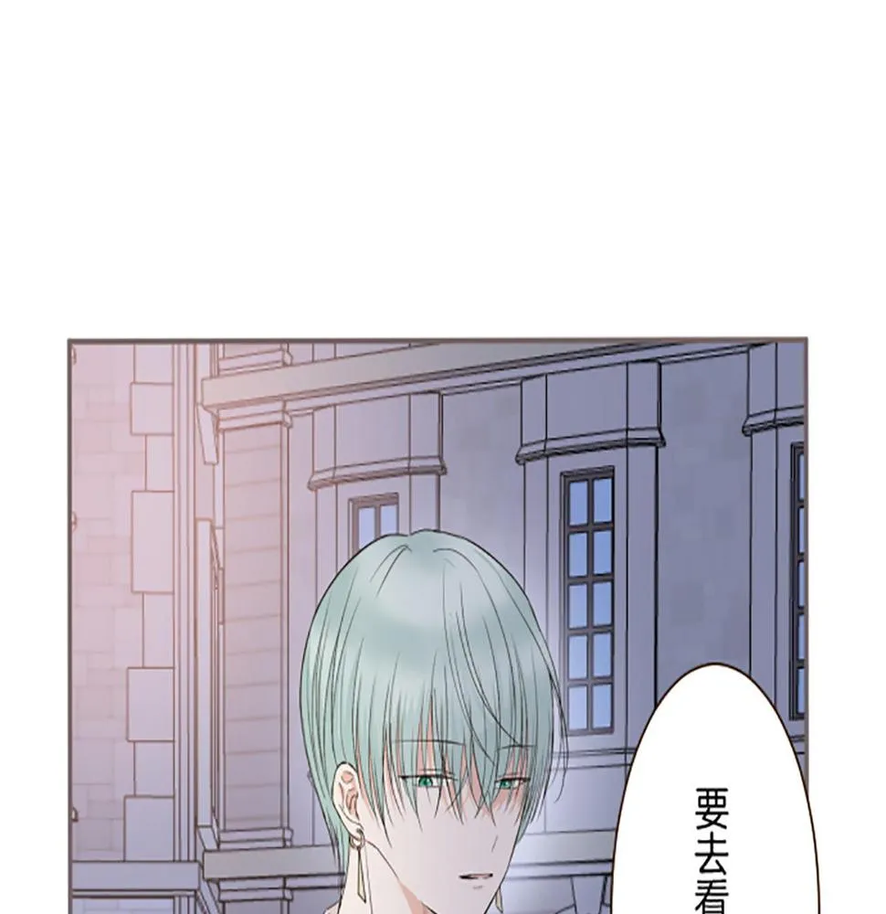 第90话 虹蛇之神 第38页