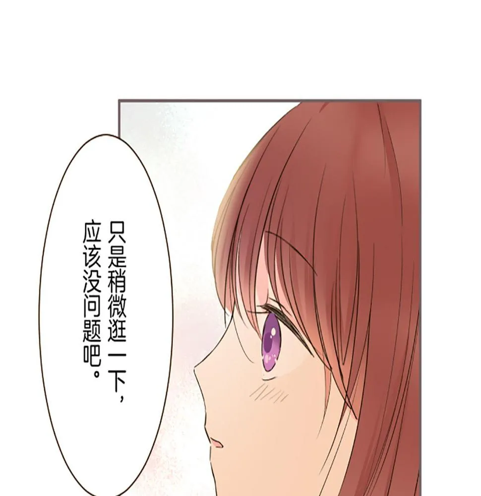 第90话 虹蛇之神 第40页