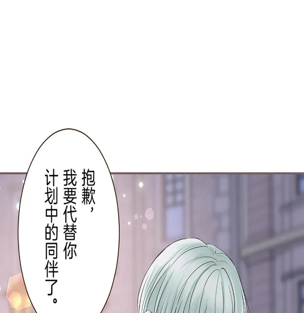 第90话 虹蛇之神 第42页
