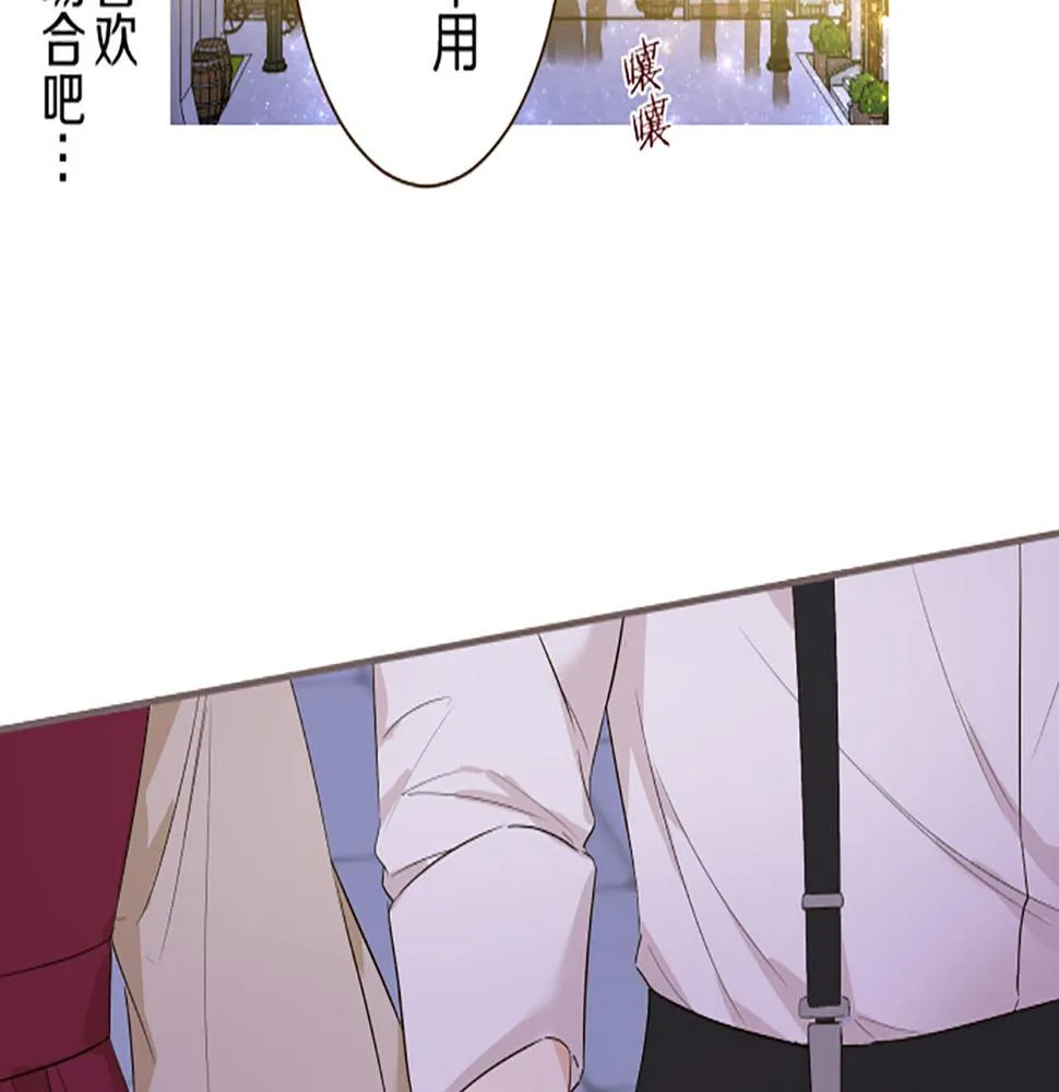 第90话 虹蛇之神 第46页