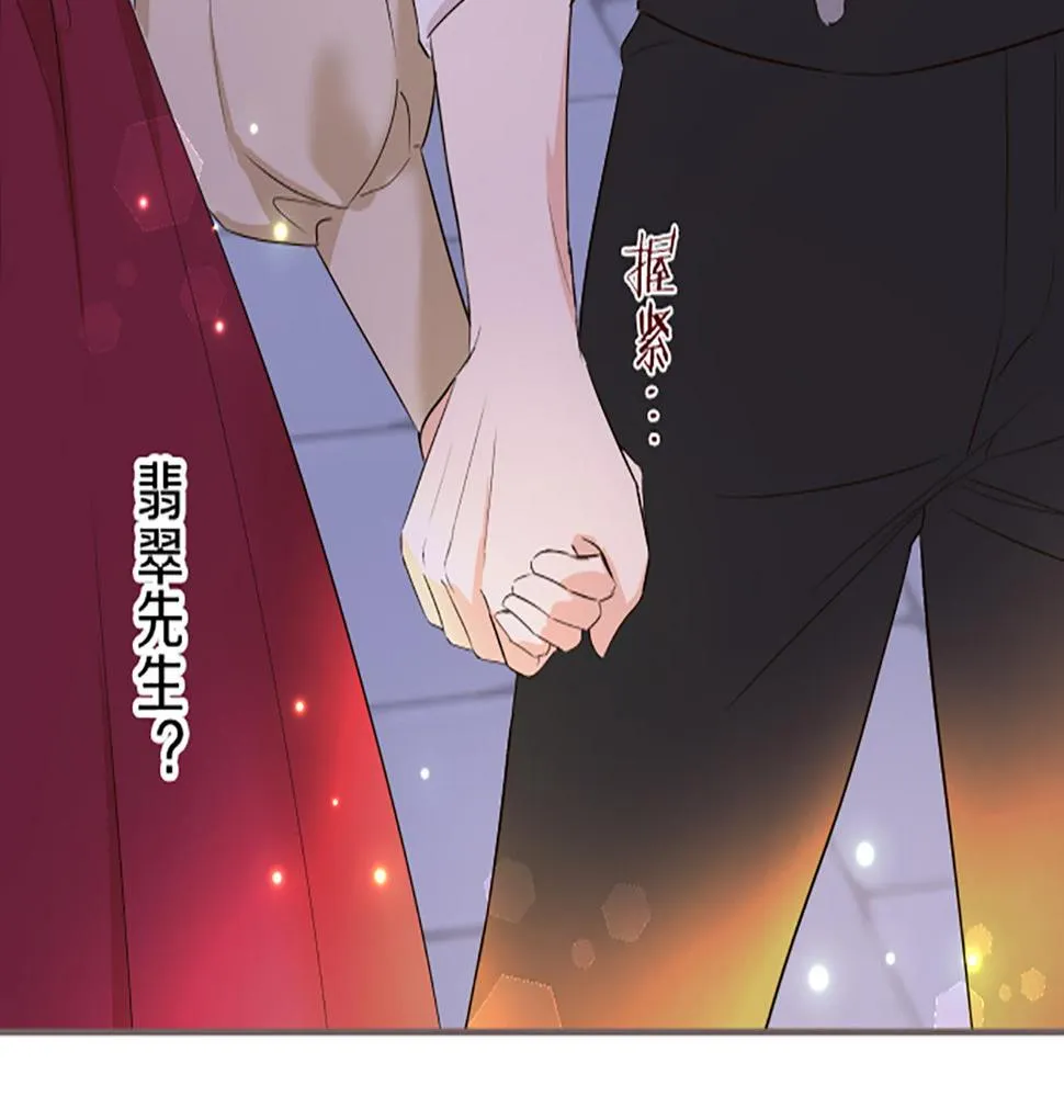 第90话 虹蛇之神 第47页