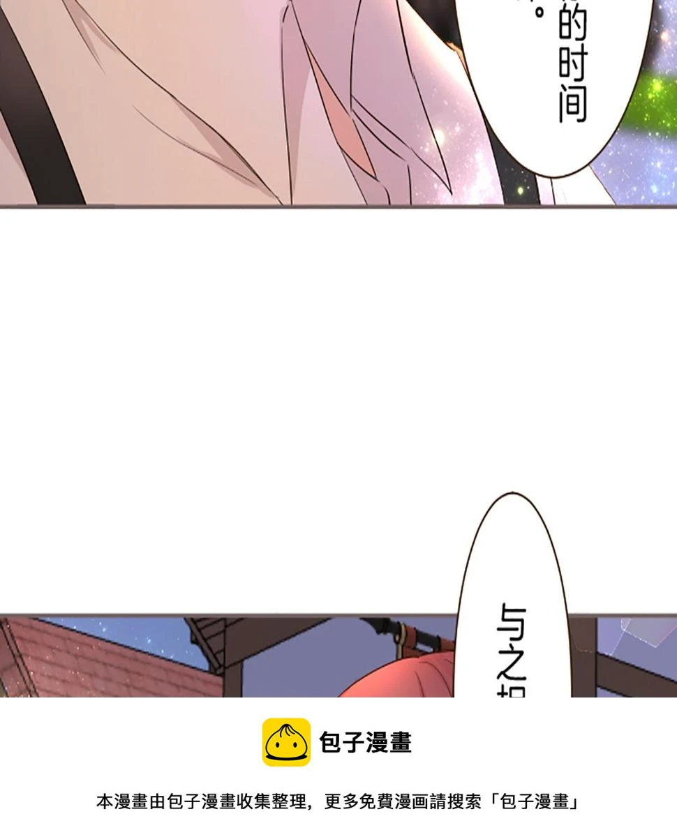 第90话 虹蛇之神 第50页