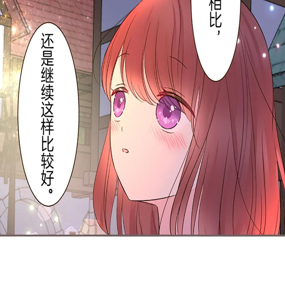 第90话 虹蛇之神 第51页