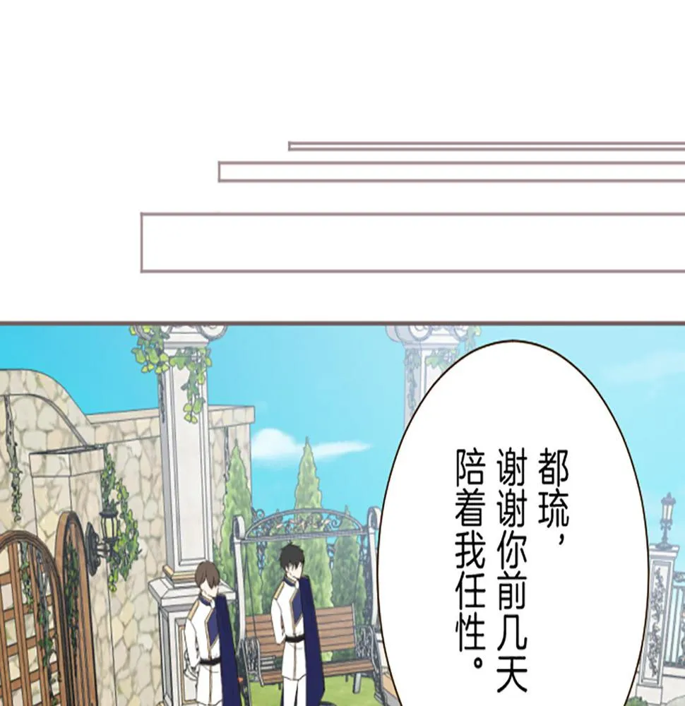 第90话 虹蛇之神 第58页