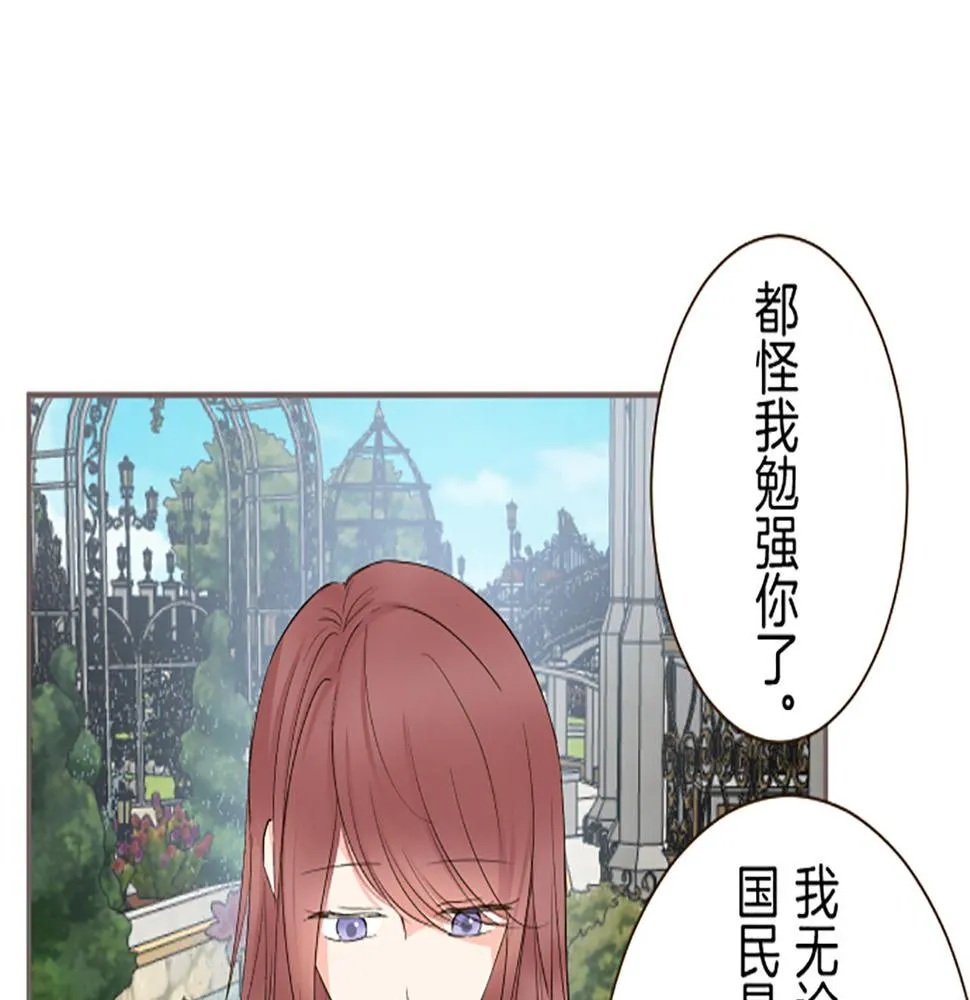 第90话 虹蛇之神 第60页