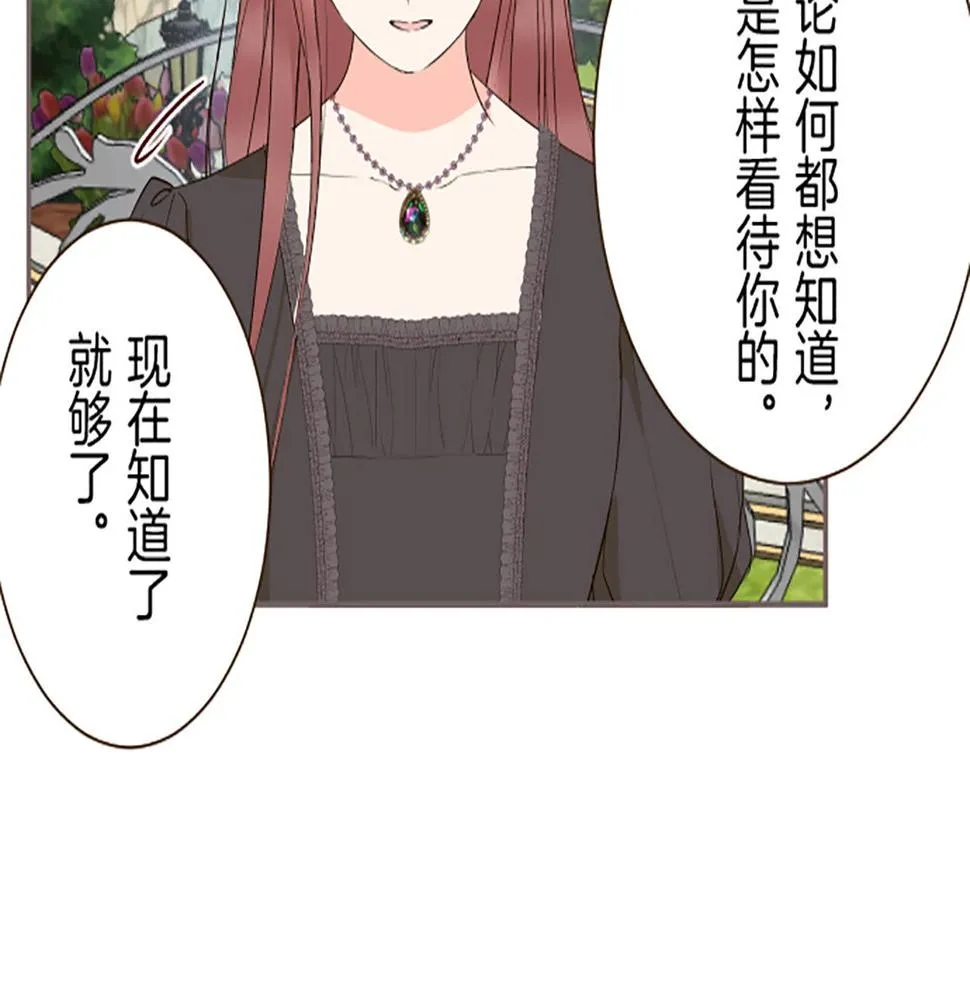 第90话 虹蛇之神 第61页
