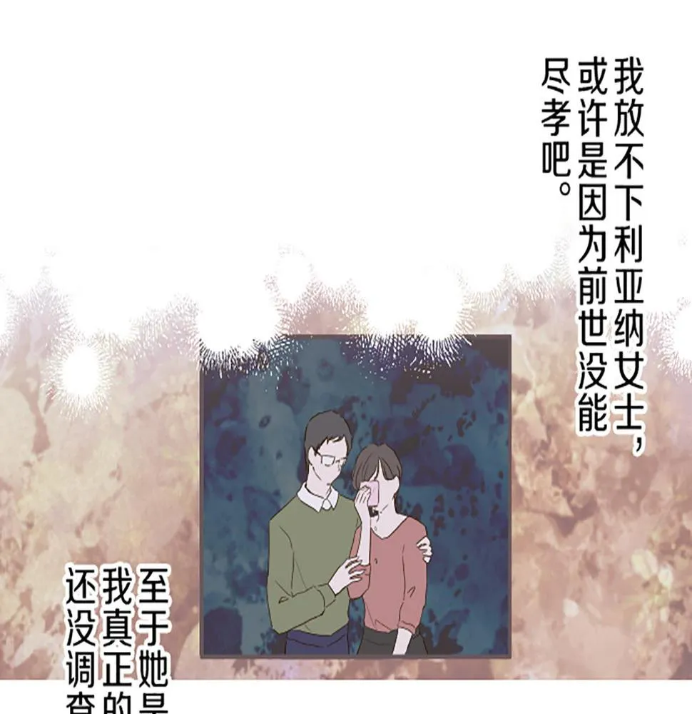 第90话 虹蛇之神 第64页
