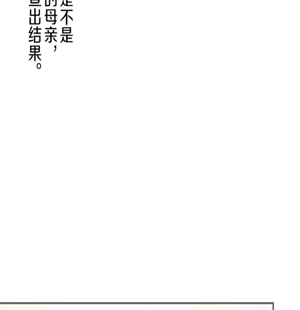 第90话 虹蛇之神 第65页