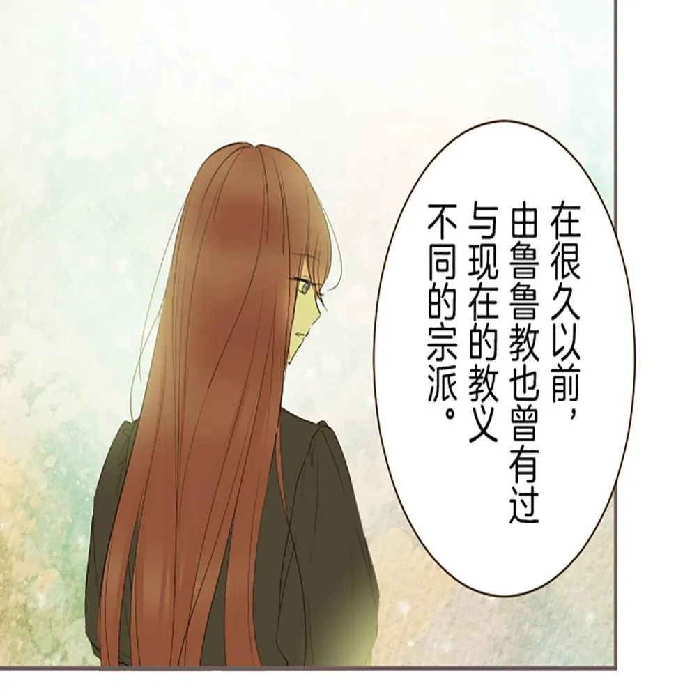 第90话 虹蛇之神 第66页