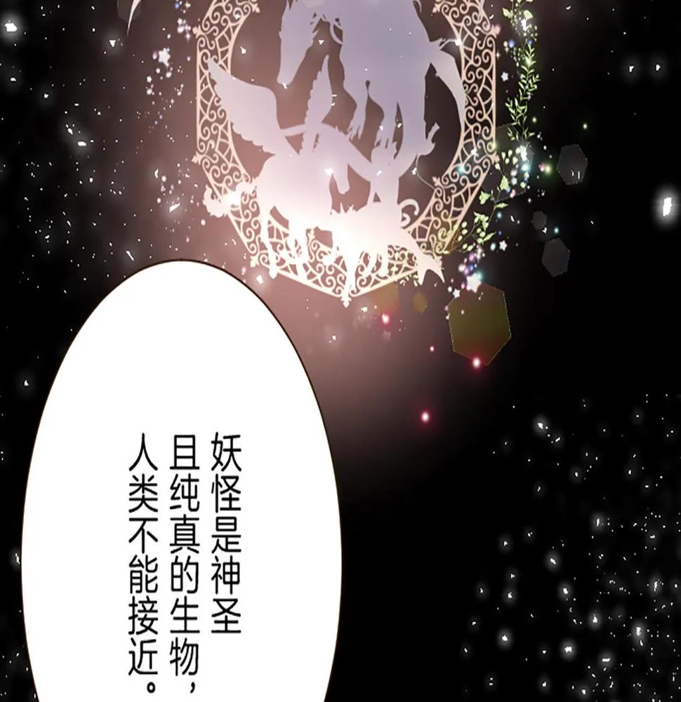 第90话 虹蛇之神 第69页