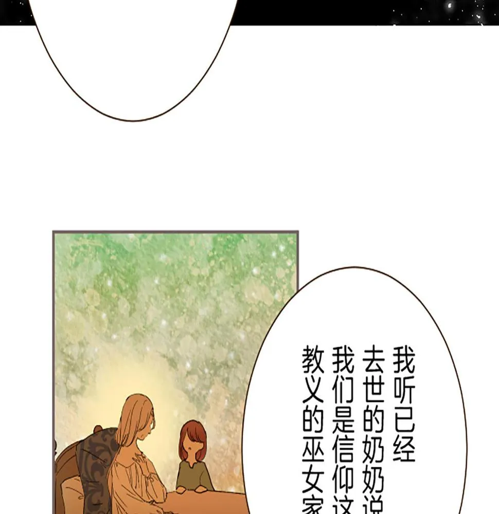第90话 虹蛇之神 第70页