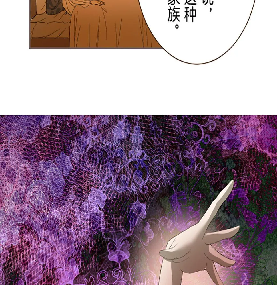 第90话 虹蛇之神 第71页