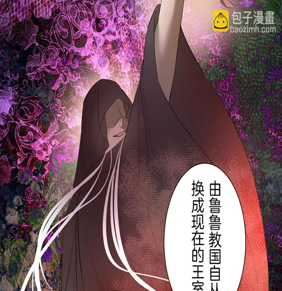 第90话 虹蛇之神 第72页