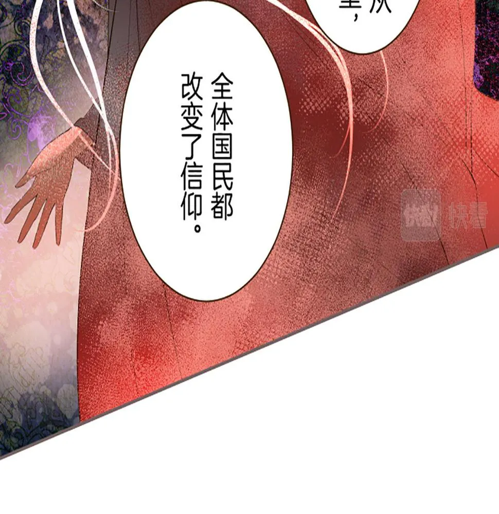第90话 虹蛇之神 第73页