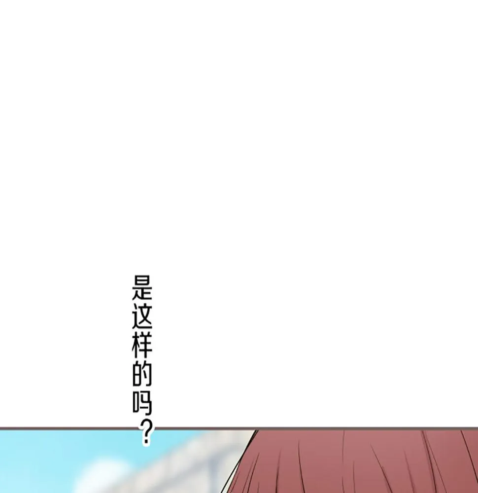 第90话 虹蛇之神 第74页