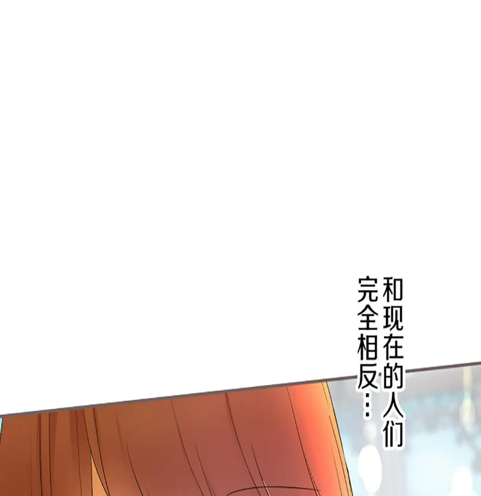 第90话 虹蛇之神 第76页