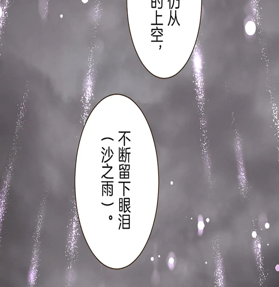 第90话 虹蛇之神 第79页