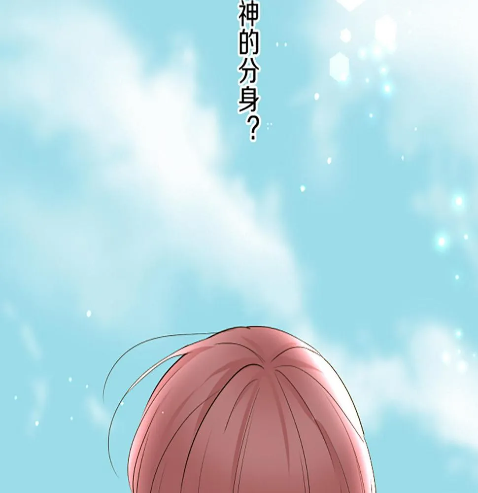 第90话 虹蛇之神 第91页