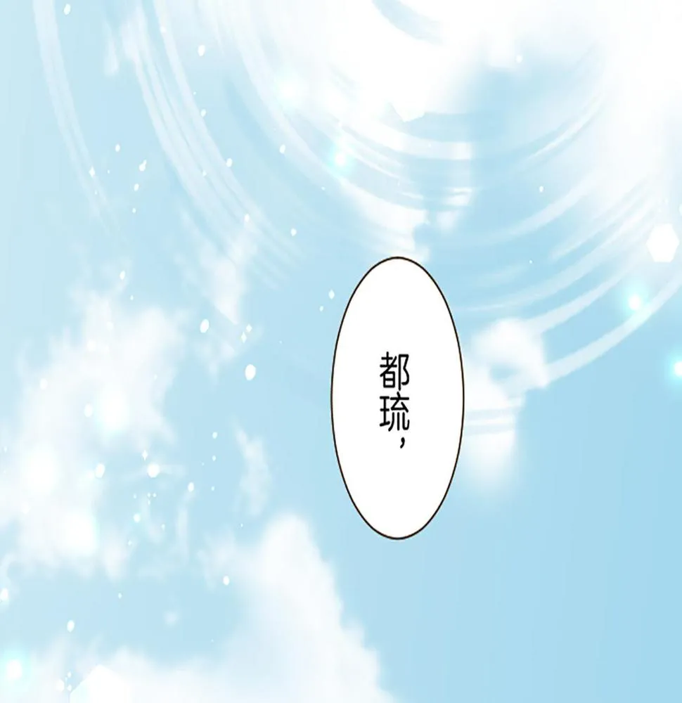第90话 虹蛇之神 第97页