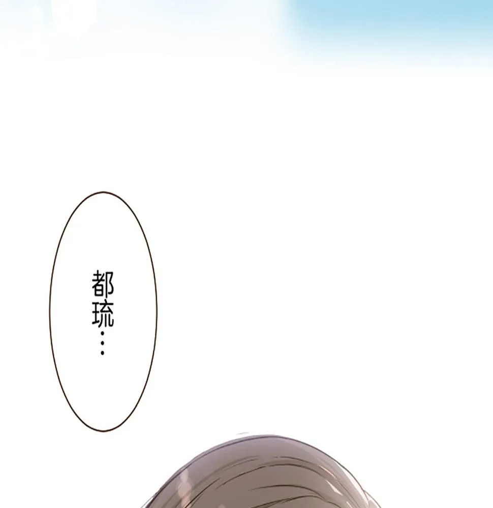 第90话 虹蛇之神 第98页