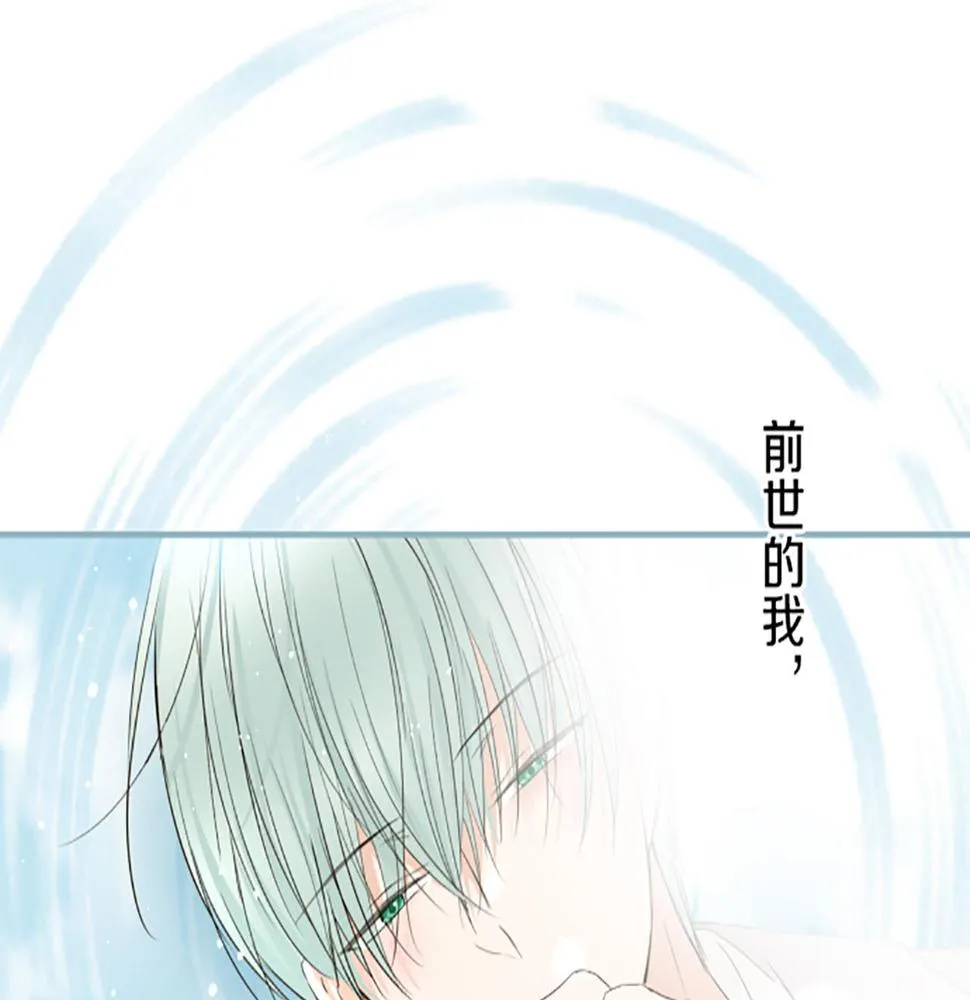 第90话 虹蛇之神 第104页