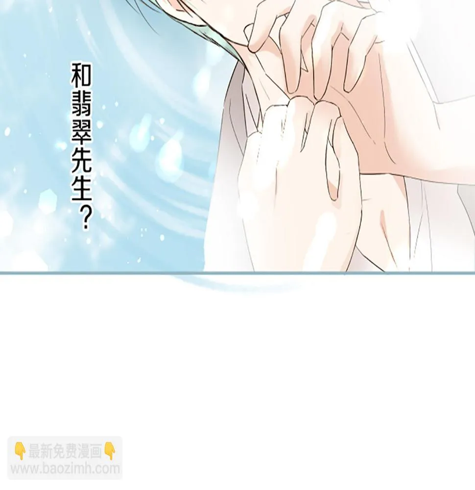 第90话 虹蛇之神 第105页