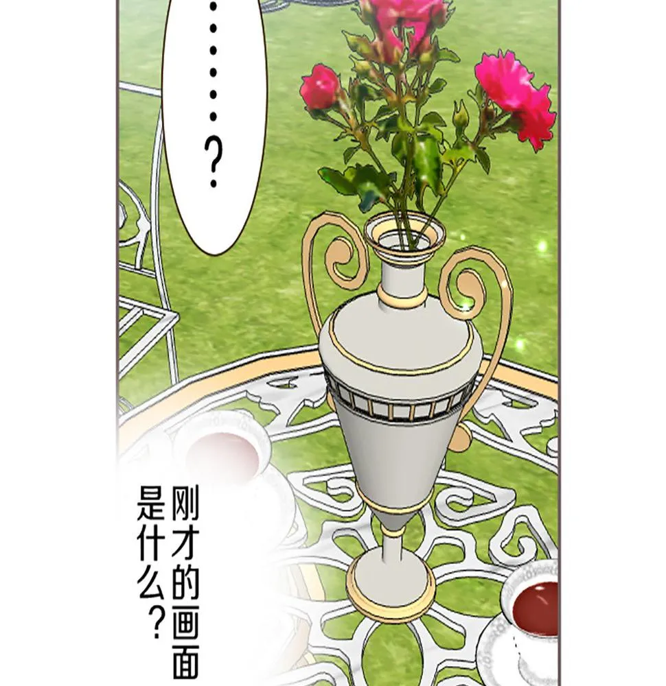 第90话 虹蛇之神 第111页