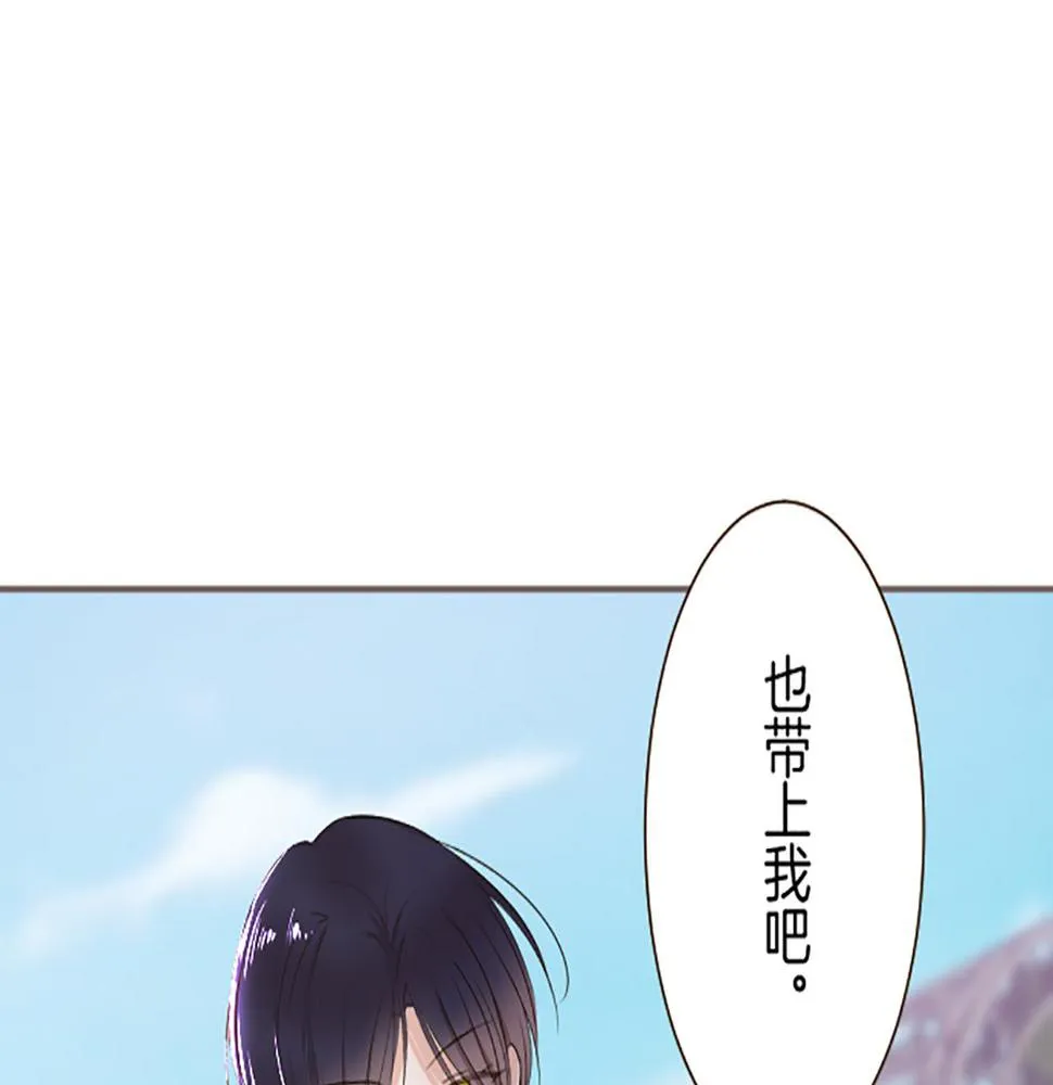 第90话 虹蛇之神 第116页