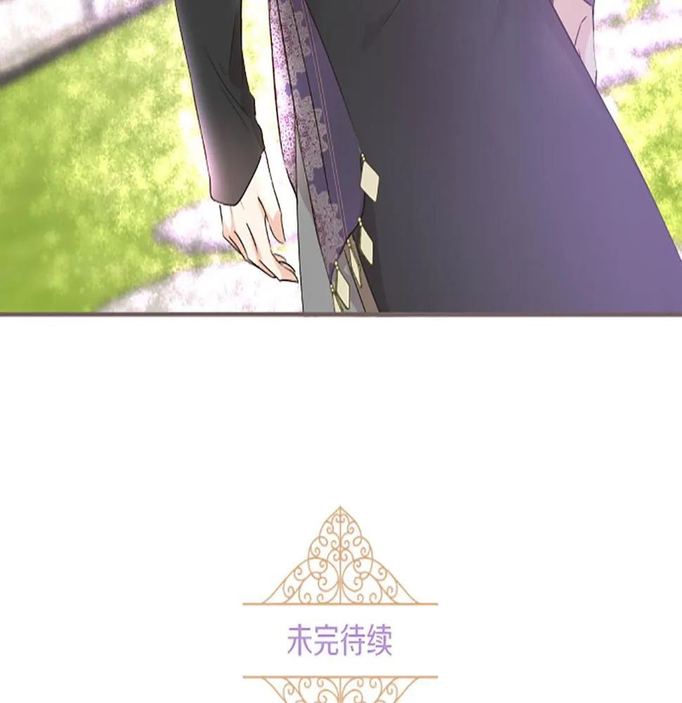 第90话 虹蛇之神 第118页
