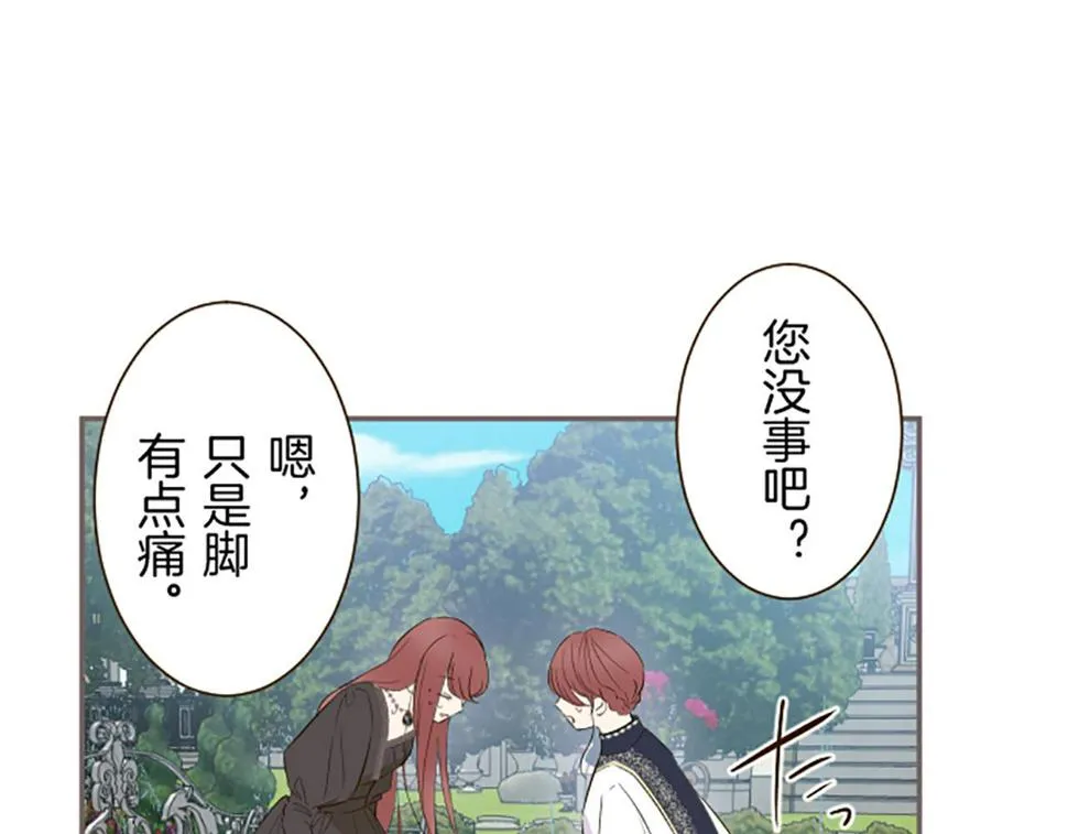 第91话 解围 第71页
