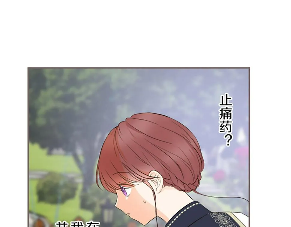 第91话 解围 第73页