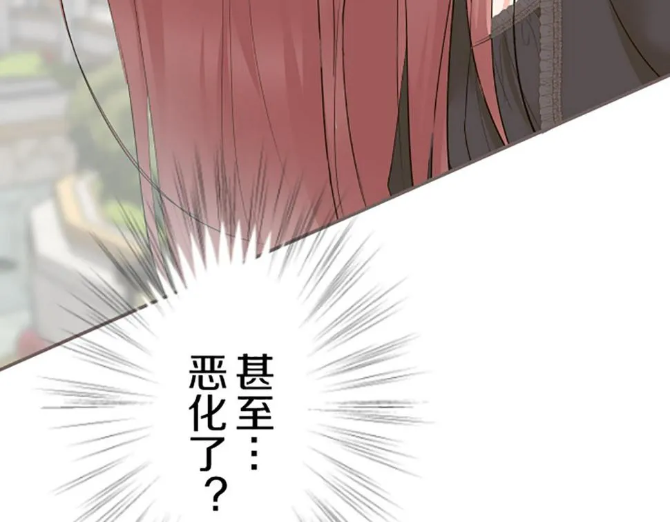第91话 解围 第76页