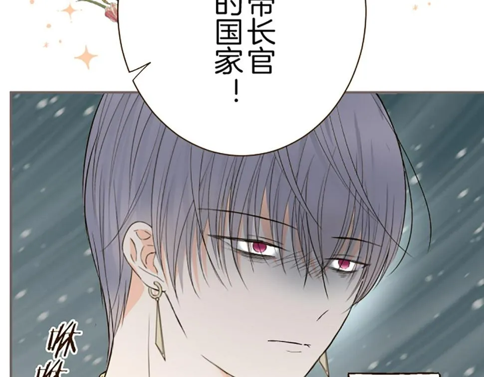 第91话 解围 第85页