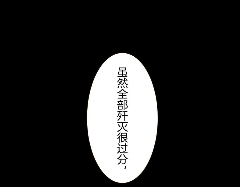 第92话 真正的女儿 第8页