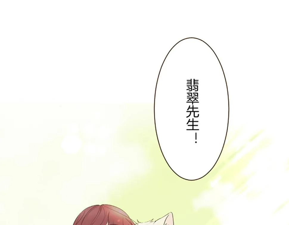 第92话 真正的女儿 第18页