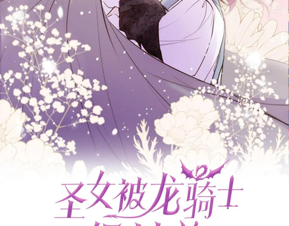 第92话 真正的女儿 第23页