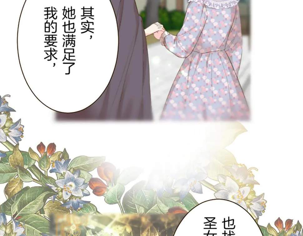 第92话 真正的女儿 第41页
