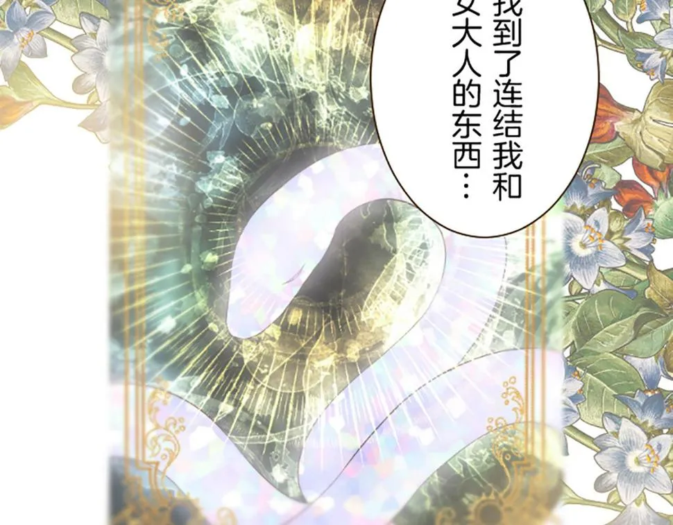 第92话 真正的女儿 第42页
