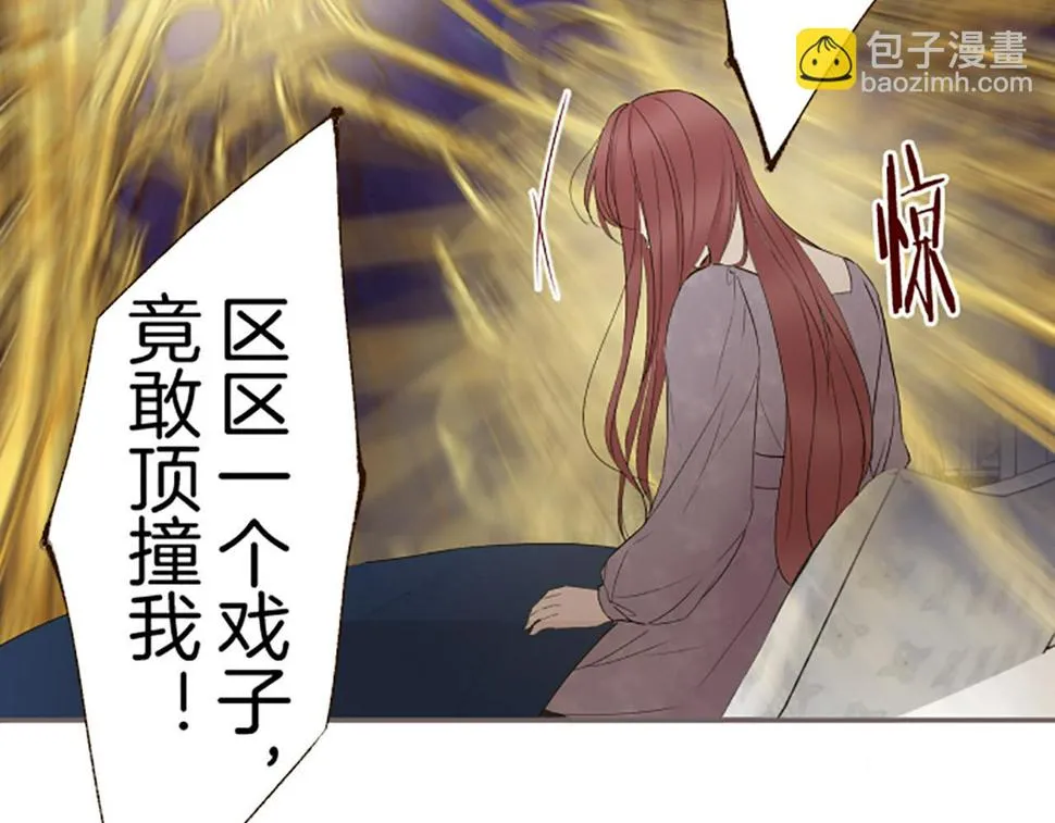 第92话 真正的女儿 第44页