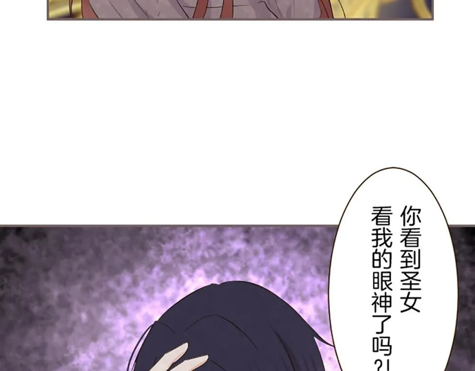 第92话 真正的女儿 第49页