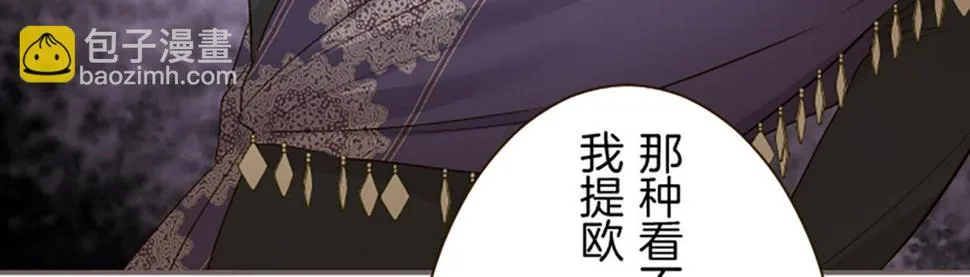 第92话 真正的女儿 第51页