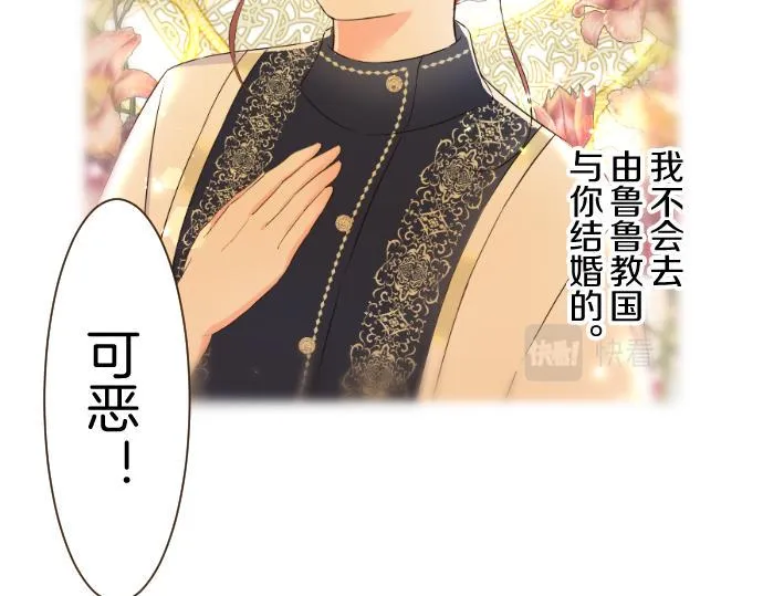 第92话 真正的女儿 第53页