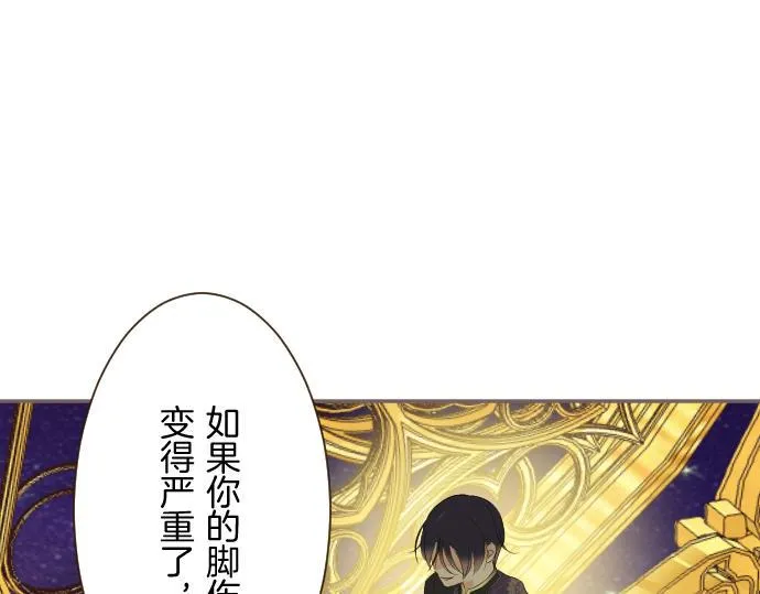 第92话 真正的女儿 第56页