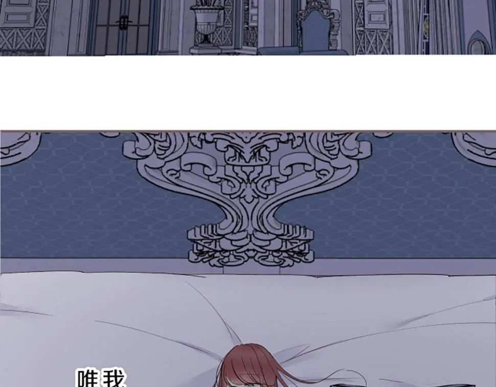 第92话 真正的女儿 第68页