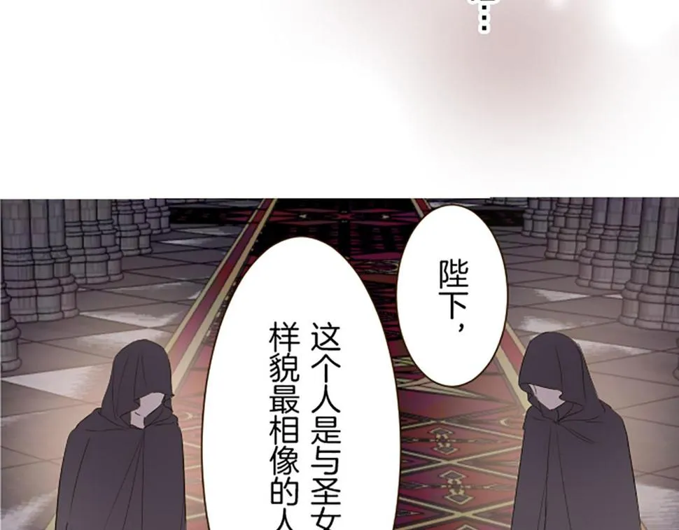 第92话 真正的女儿 第72页
