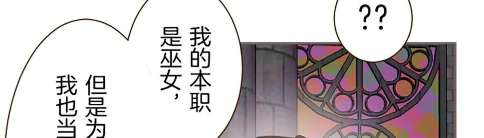 第92话 真正的女儿 第77页