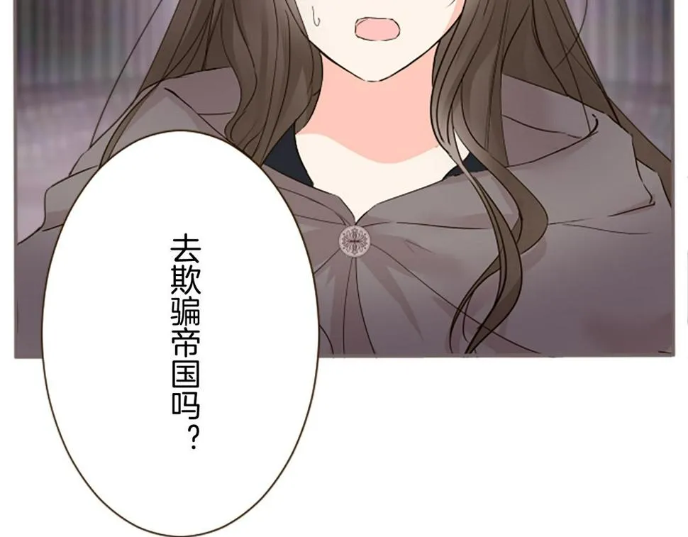 第92话 真正的女儿 第84页