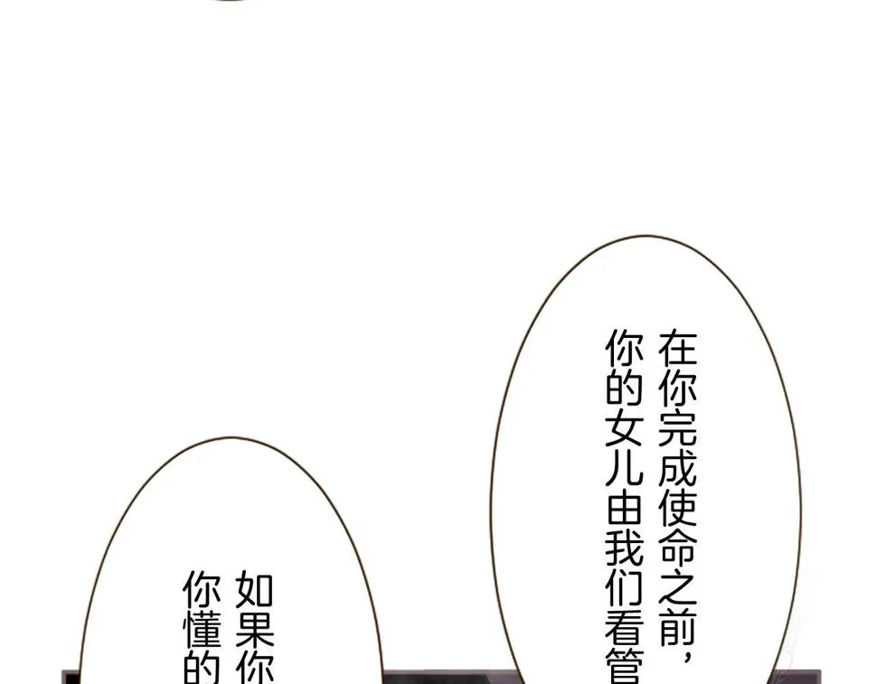 第92话 真正的女儿 第85页