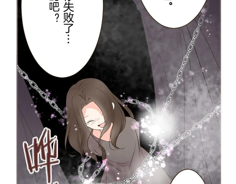 第92话 真正的女儿 第86页