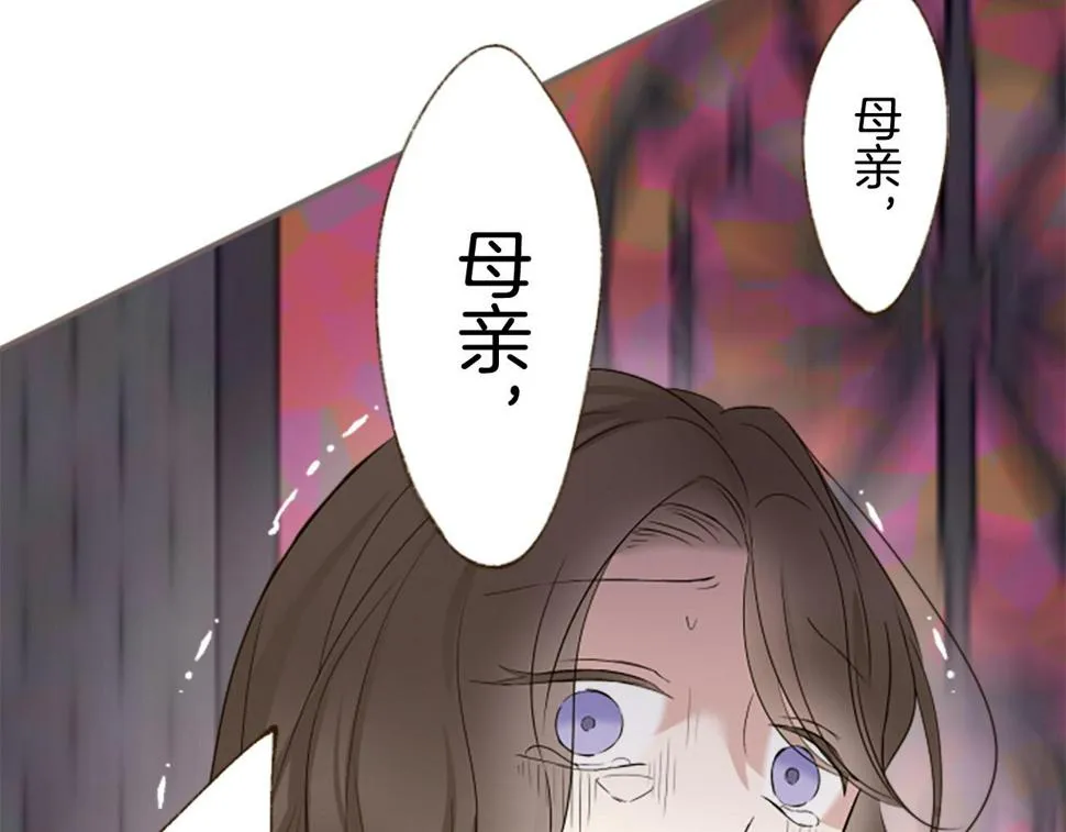 第92话 真正的女儿 第88页